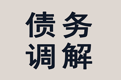 兴平要账公司